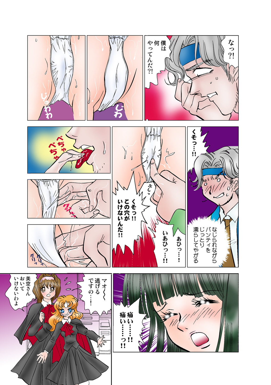 Jukujo Mania Vol. 48 numero di immagine  100