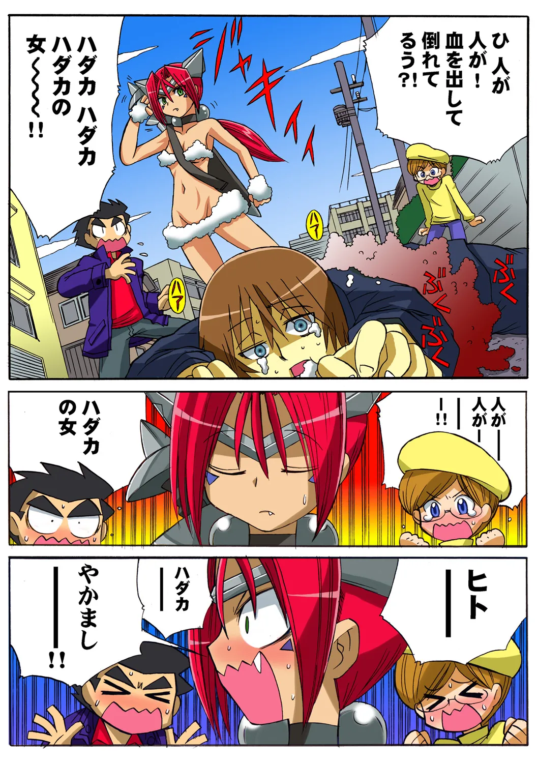 Jukujo Mania Vol. 48 numero di immagine  103