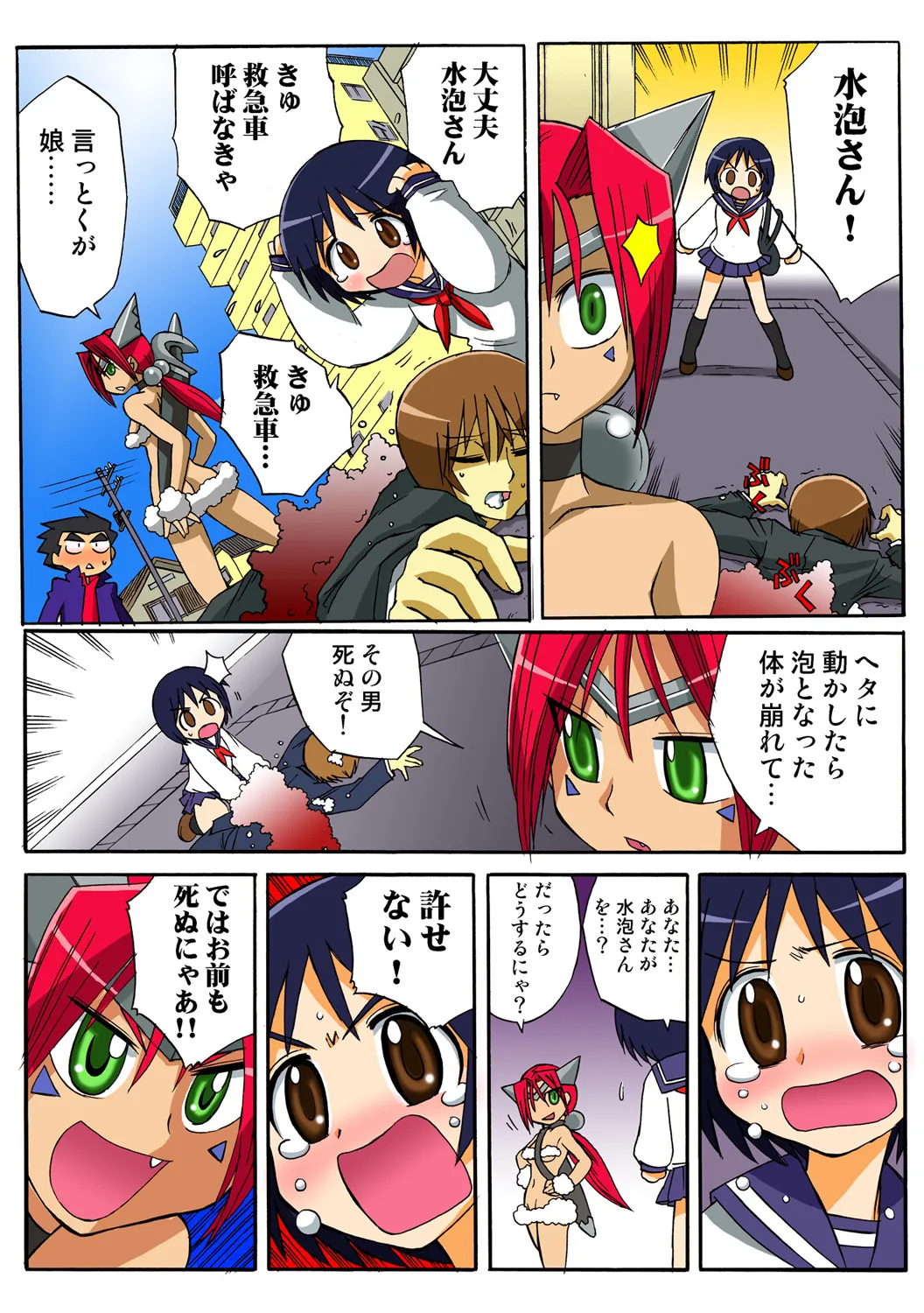 Jukujo Mania Vol. 48 numero di immagine  104