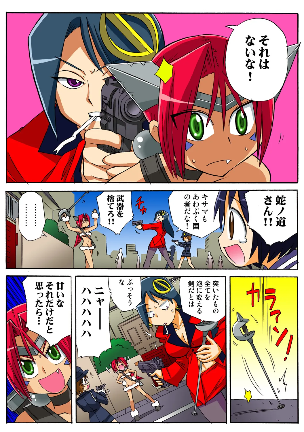 Jukujo Mania Vol. 48 numero di immagine  105