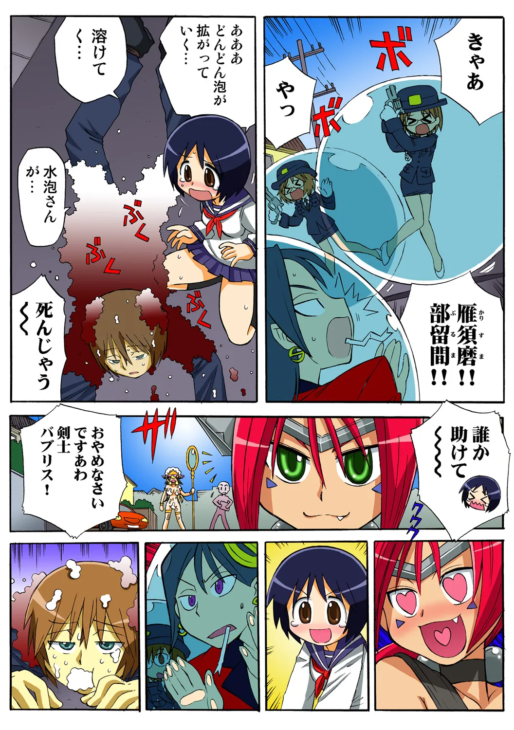 Jukujo Mania Vol. 48 numero di immagine  108