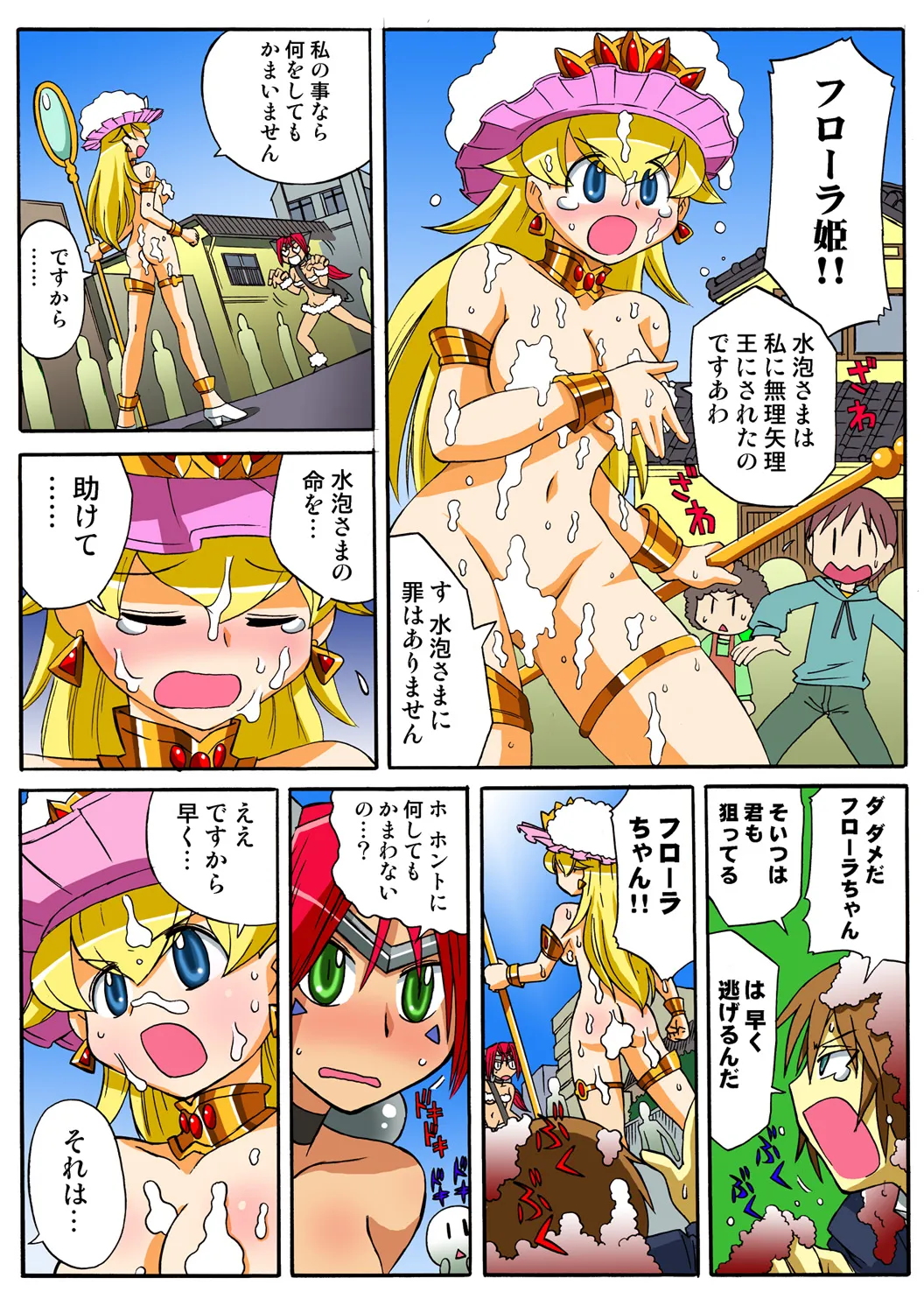 Jukujo Mania Vol. 48 numero di immagine  109