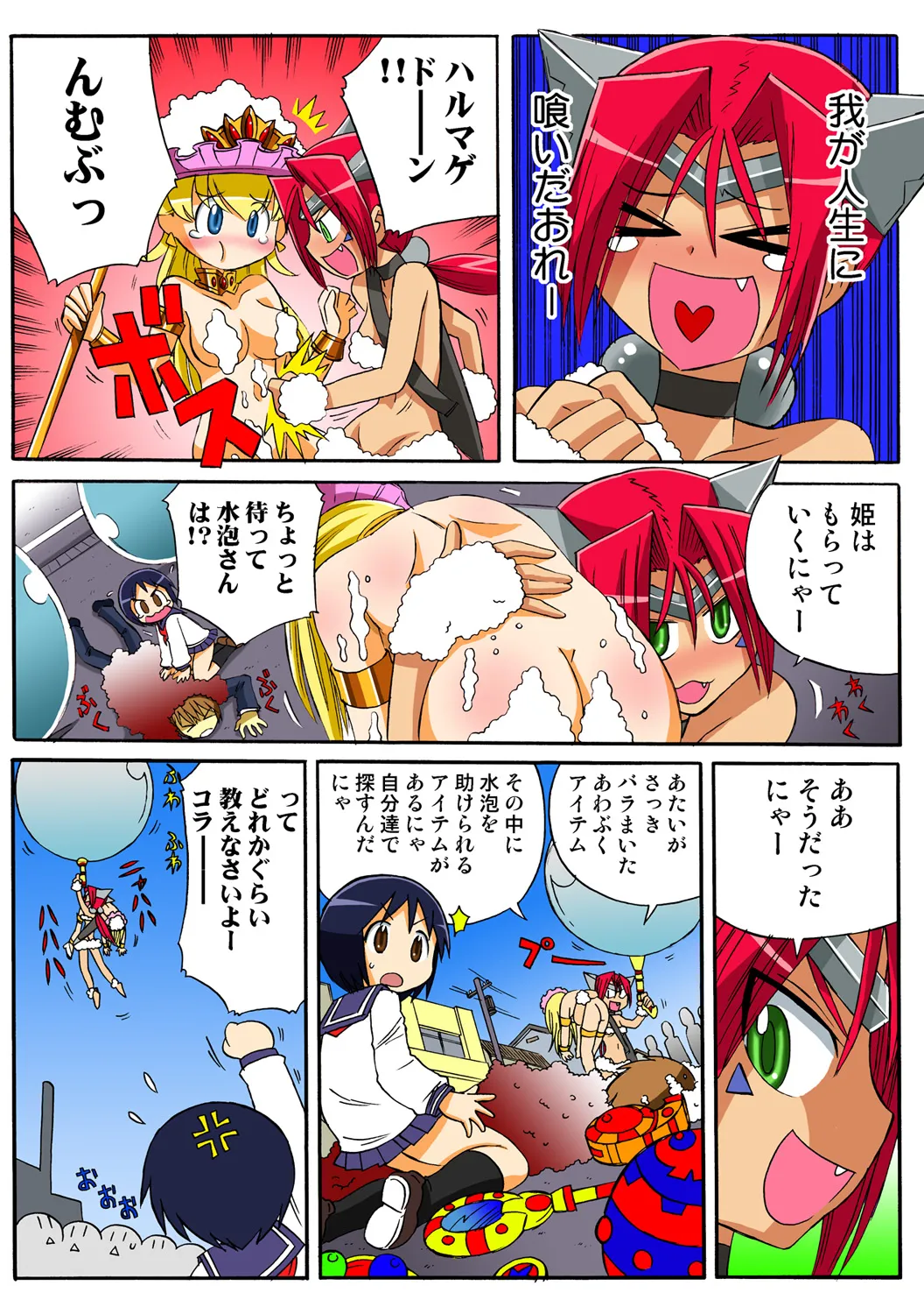 Jukujo Mania Vol. 48 numero di immagine  111