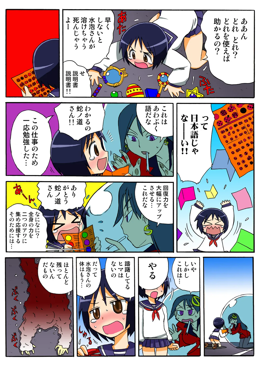 Jukujo Mania Vol. 48 numero di immagine  112