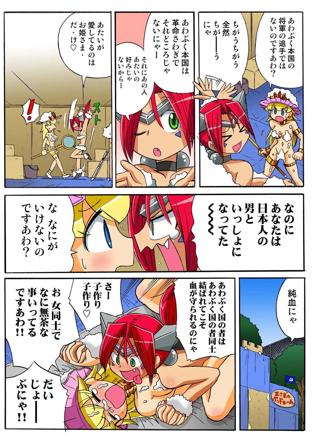 Jukujo Mania Vol. 48 numero di immagine  115