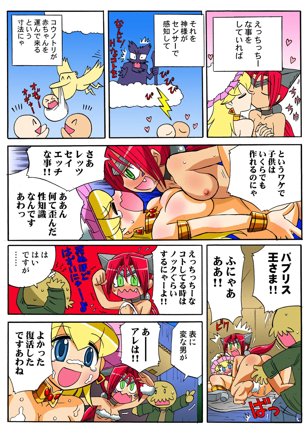 Jukujo Mania Vol. 48 numero di immagine  116