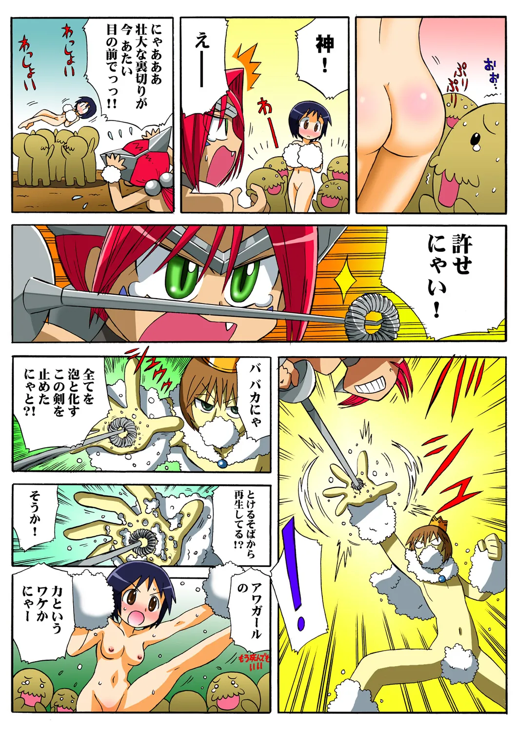 Jukujo Mania Vol. 48 numero di immagine  118