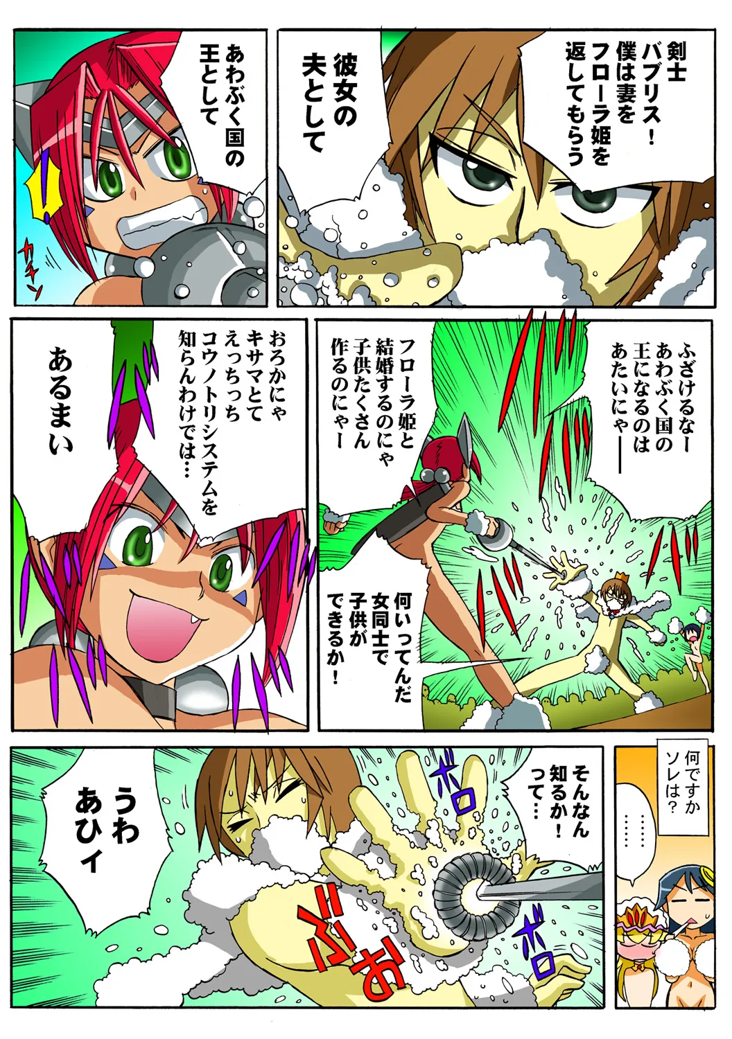 Jukujo Mania Vol. 48 numero di immagine  119