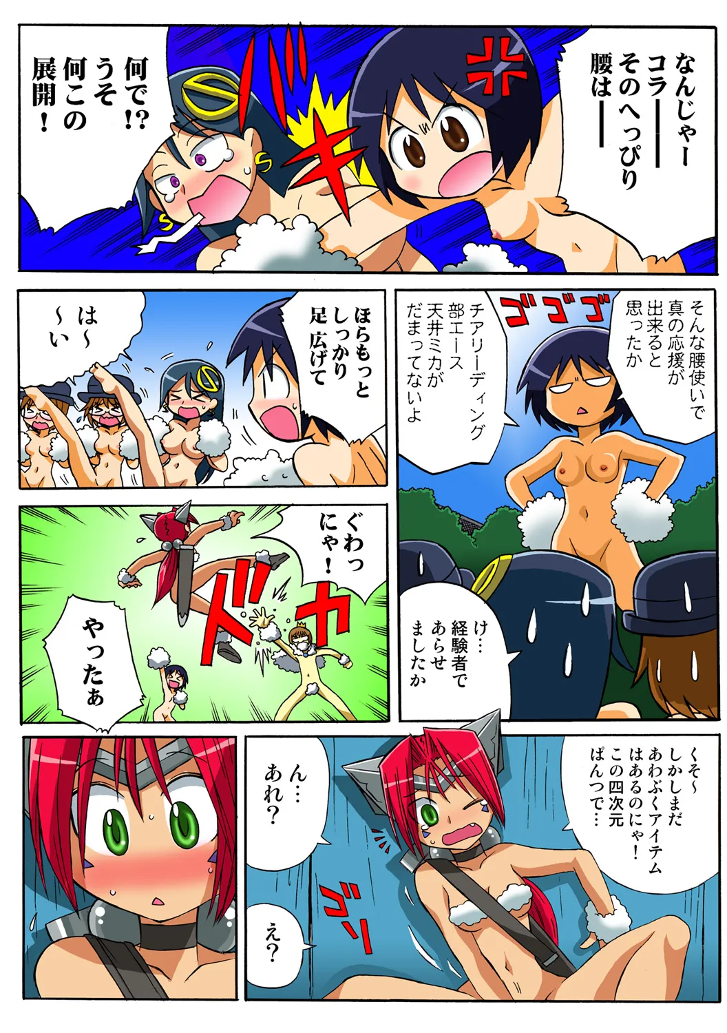 Jukujo Mania Vol. 48 numero di immagine  121