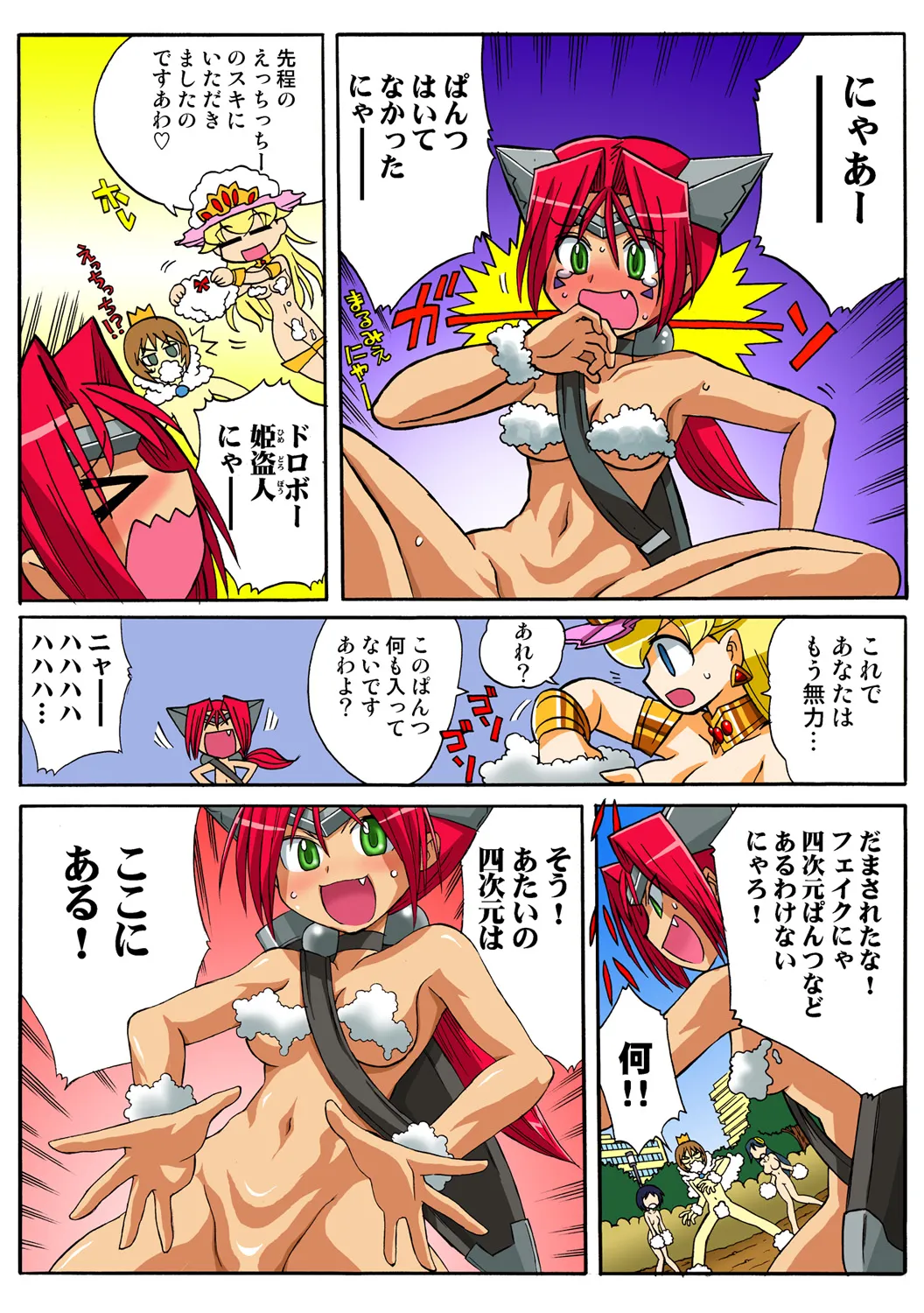 Jukujo Mania Vol. 48 numero di immagine  122