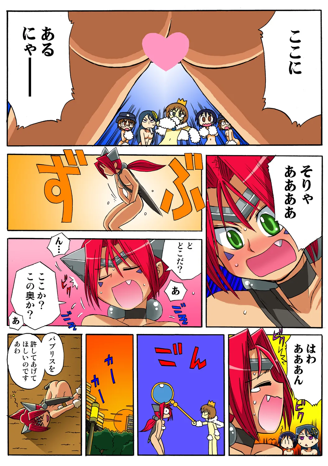 Jukujo Mania Vol. 48 numero di immagine  123