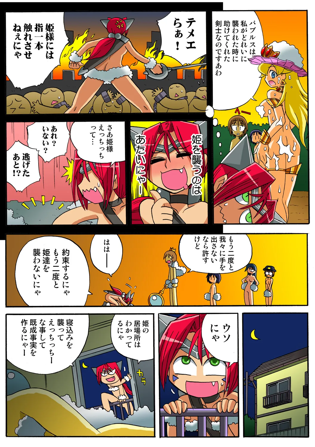 Jukujo Mania Vol. 48 numero di immagine  124