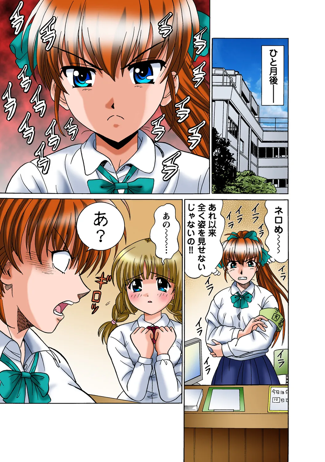 Jukujo Mania Vol. 49 numero di immagine  3