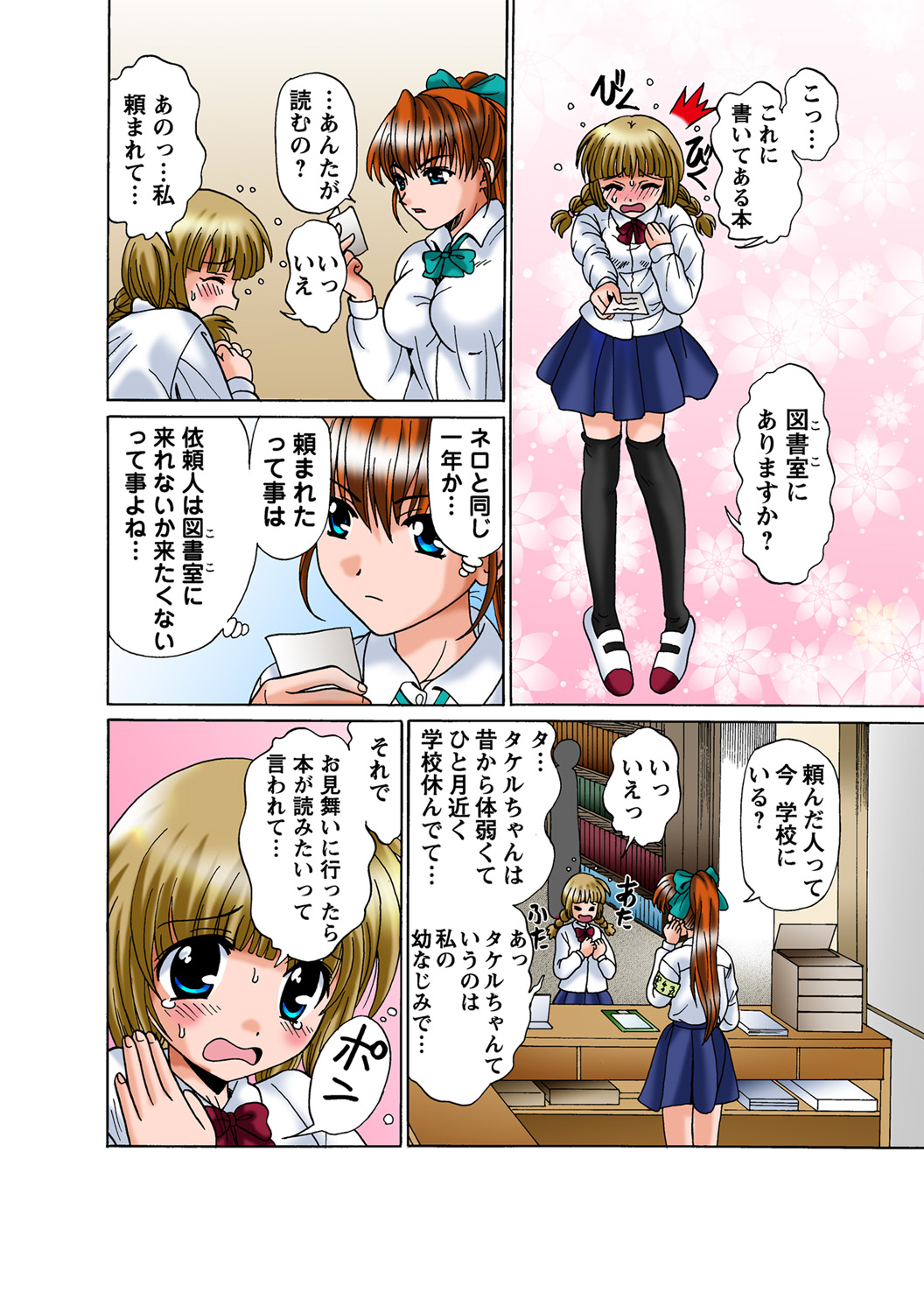 Jukujo Mania Vol. 49 numero di immagine  4