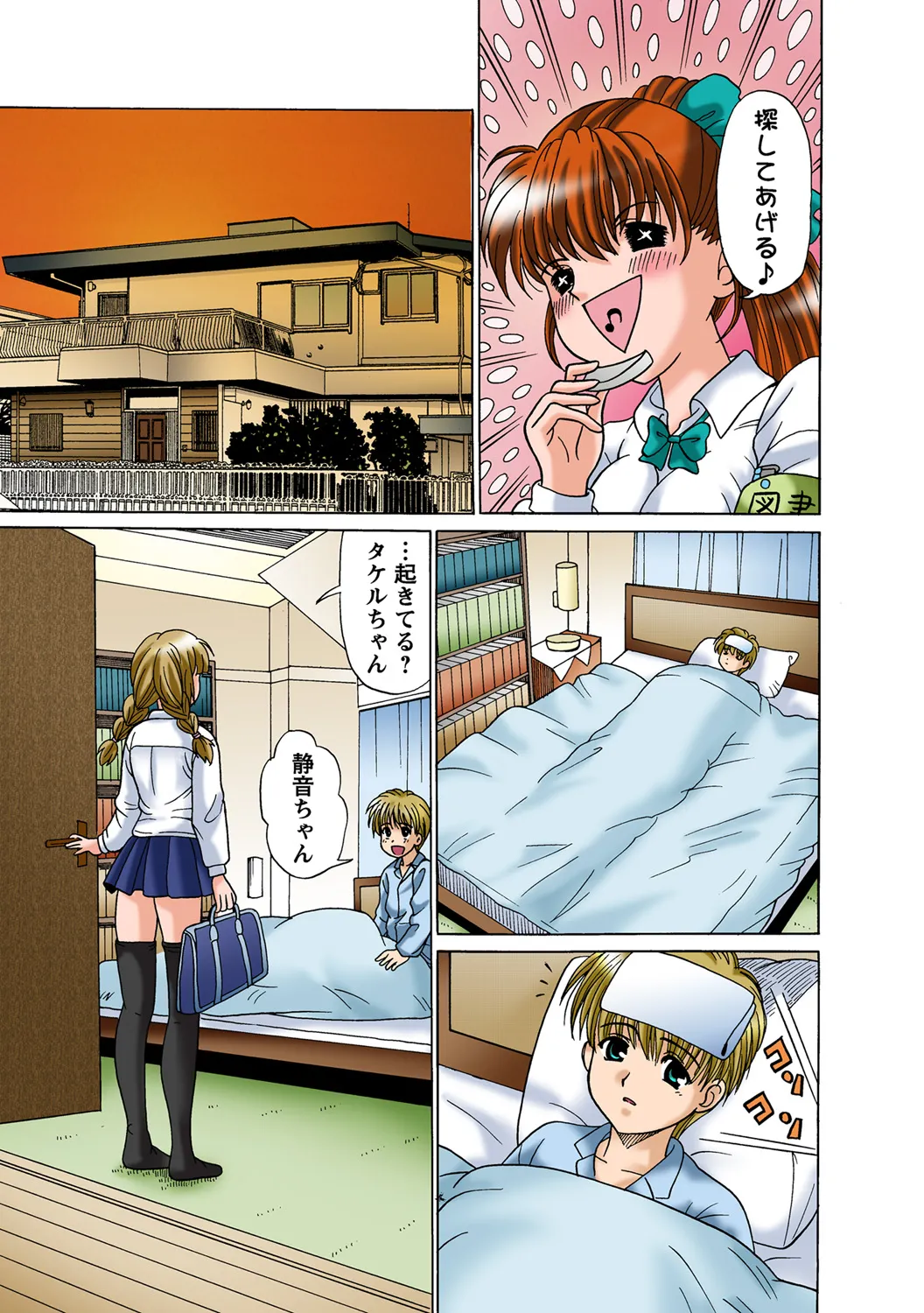 Jukujo Mania Vol. 49 numero di immagine  5