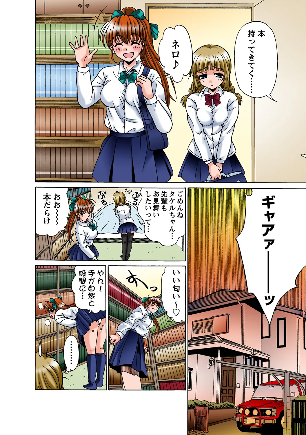 Jukujo Mania Vol. 49 numero di immagine  6