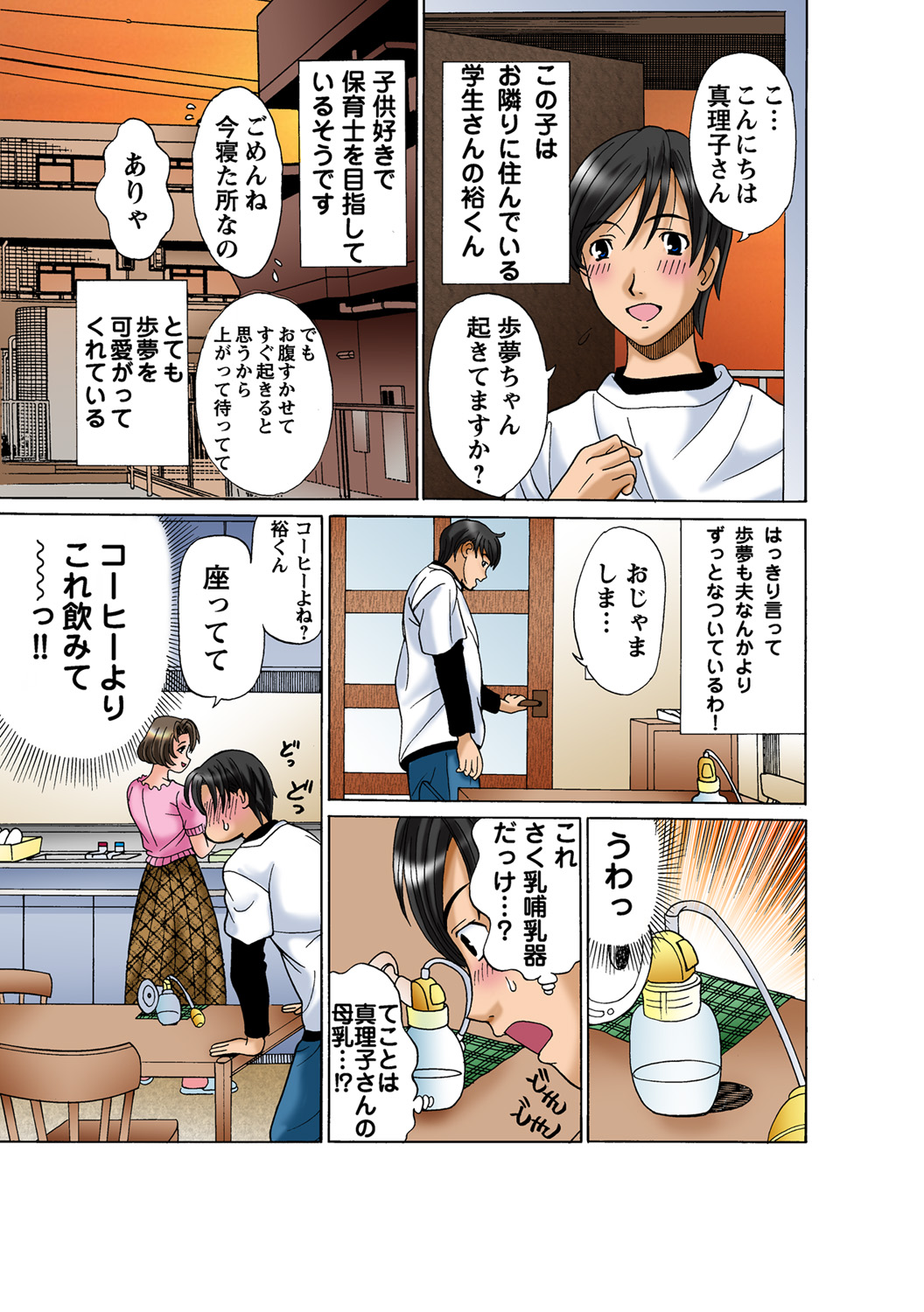 Jukujo Mania Vol. 49 numero di immagine  19