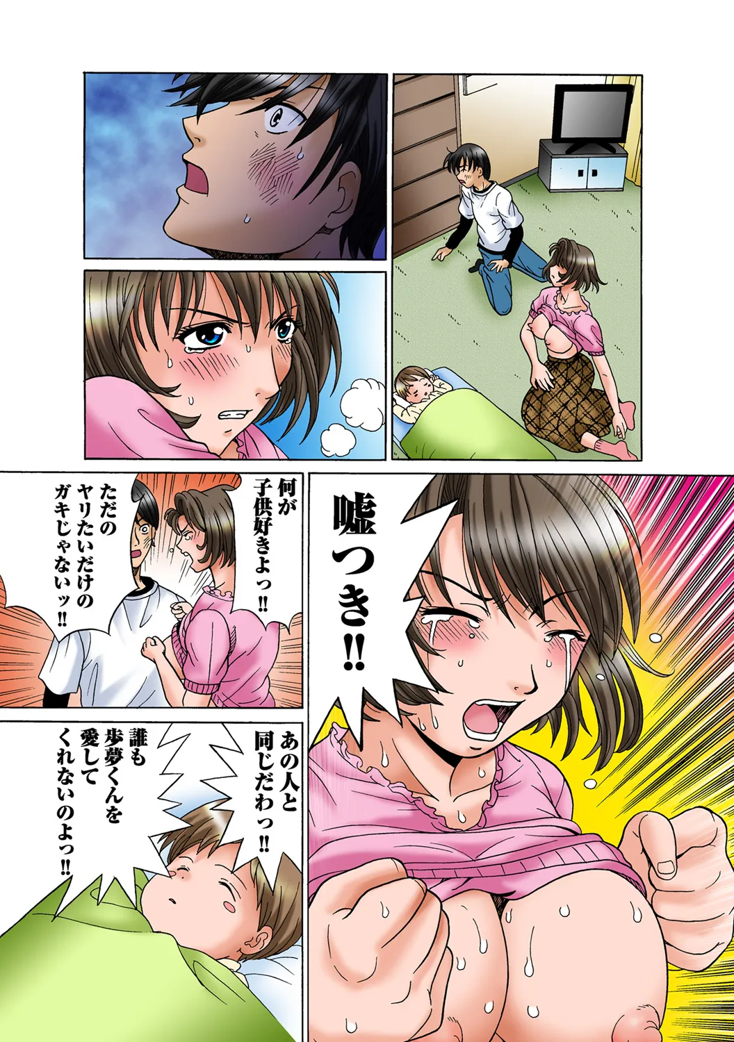 Jukujo Mania Vol. 49 numero di immagine  23