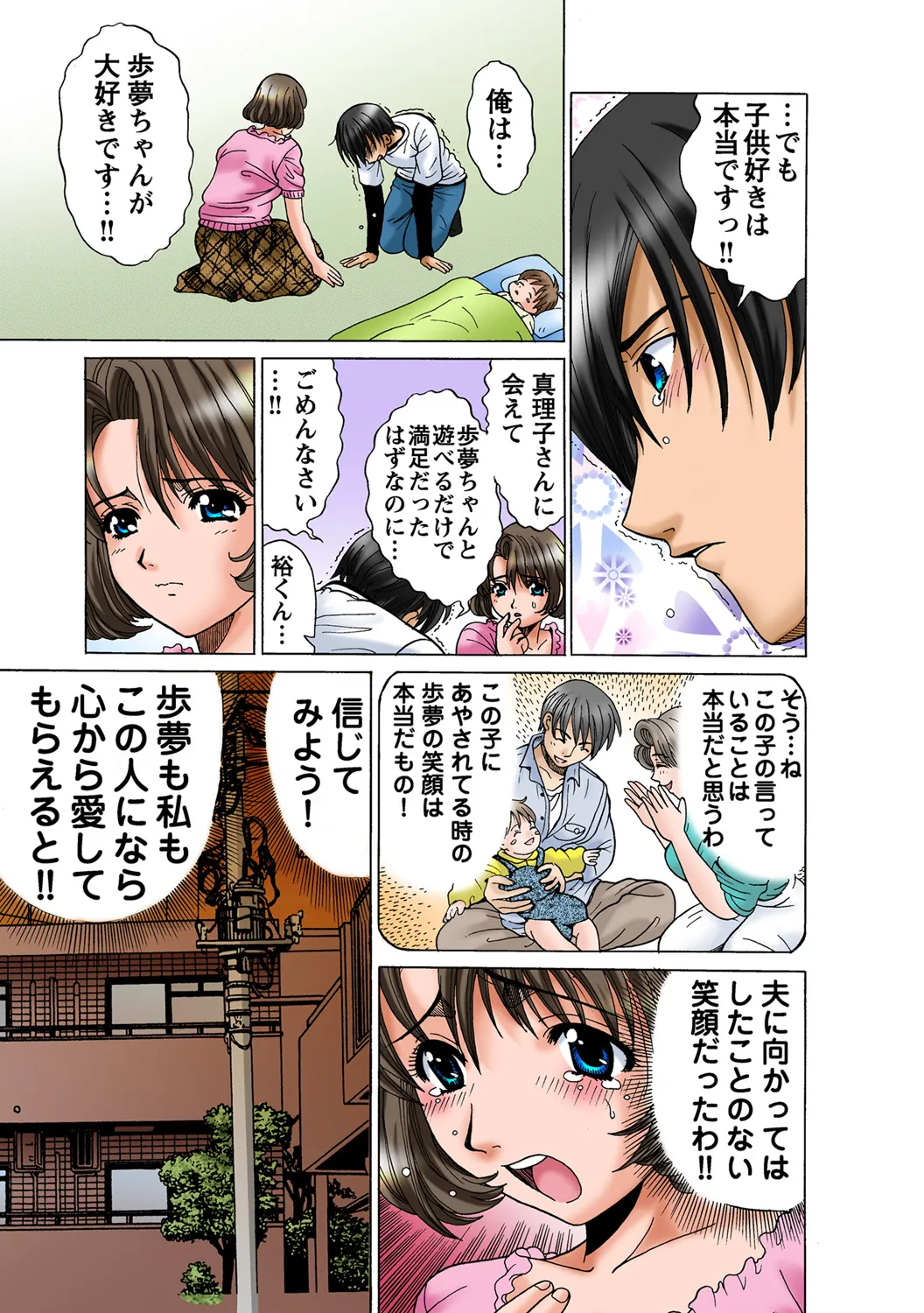 Jukujo Mania Vol. 49 numero di immagine  25