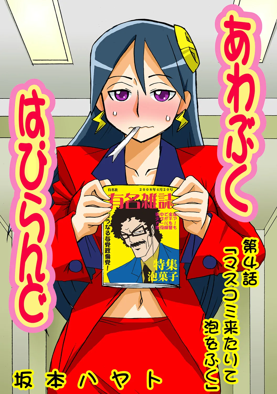 Jukujo Mania Vol. 49 numero di immagine  26