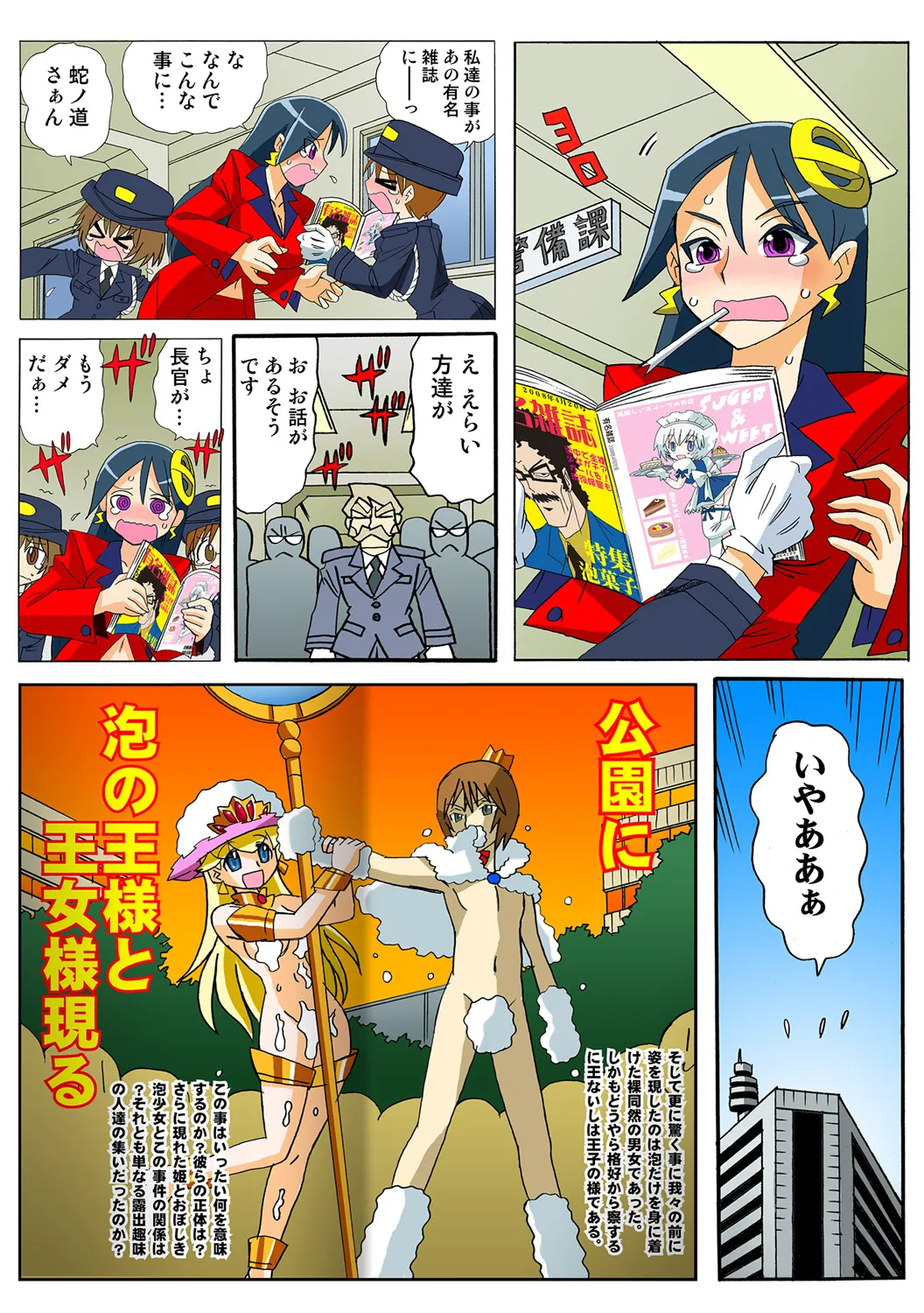 Jukujo Mania Vol. 49 numero di immagine  29