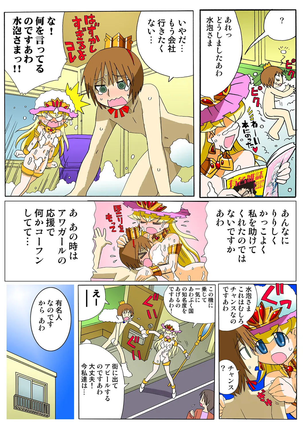 Jukujo Mania Vol. 49 numero di immagine  30