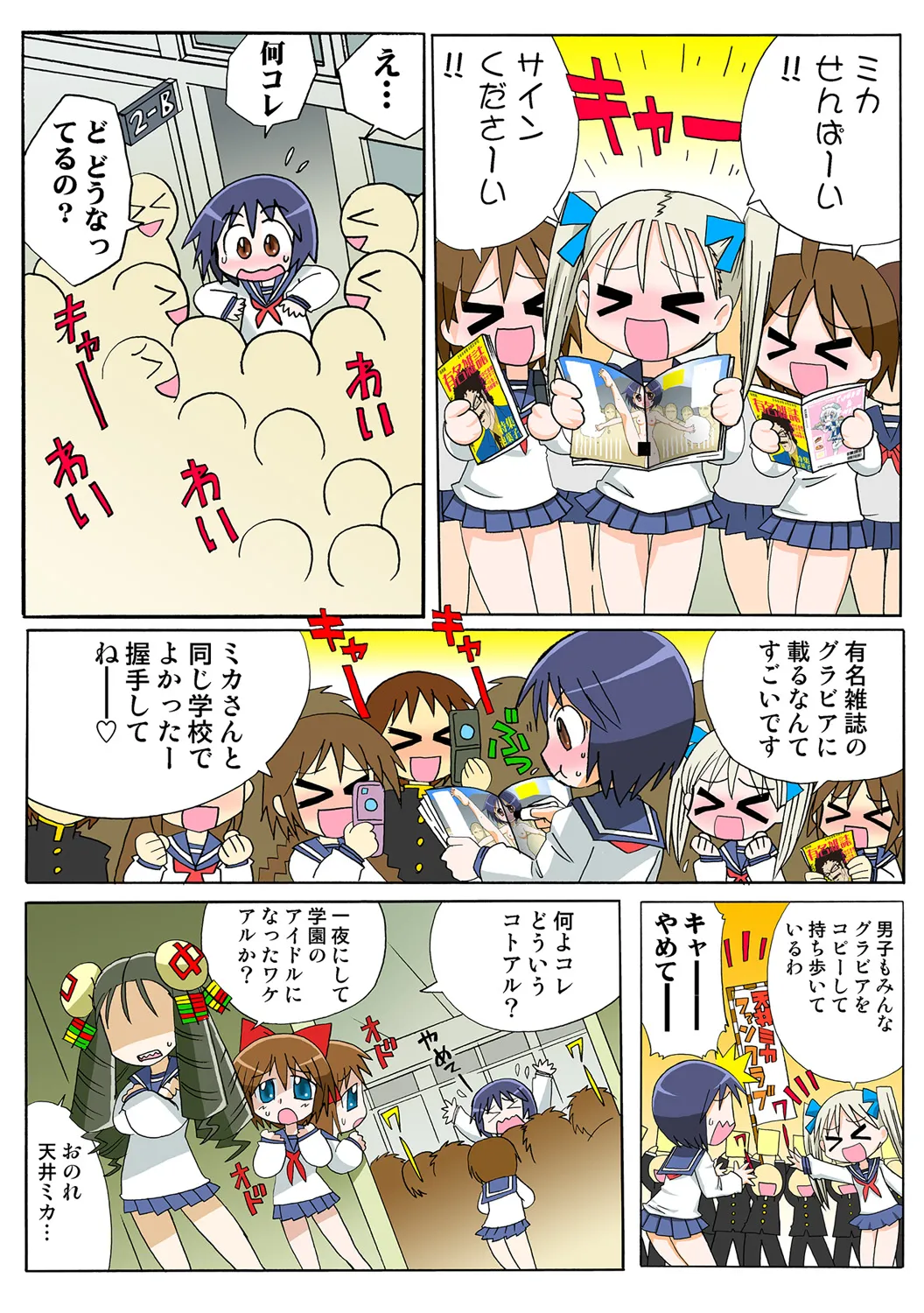 Jukujo Mania Vol. 49 numero di immagine  31