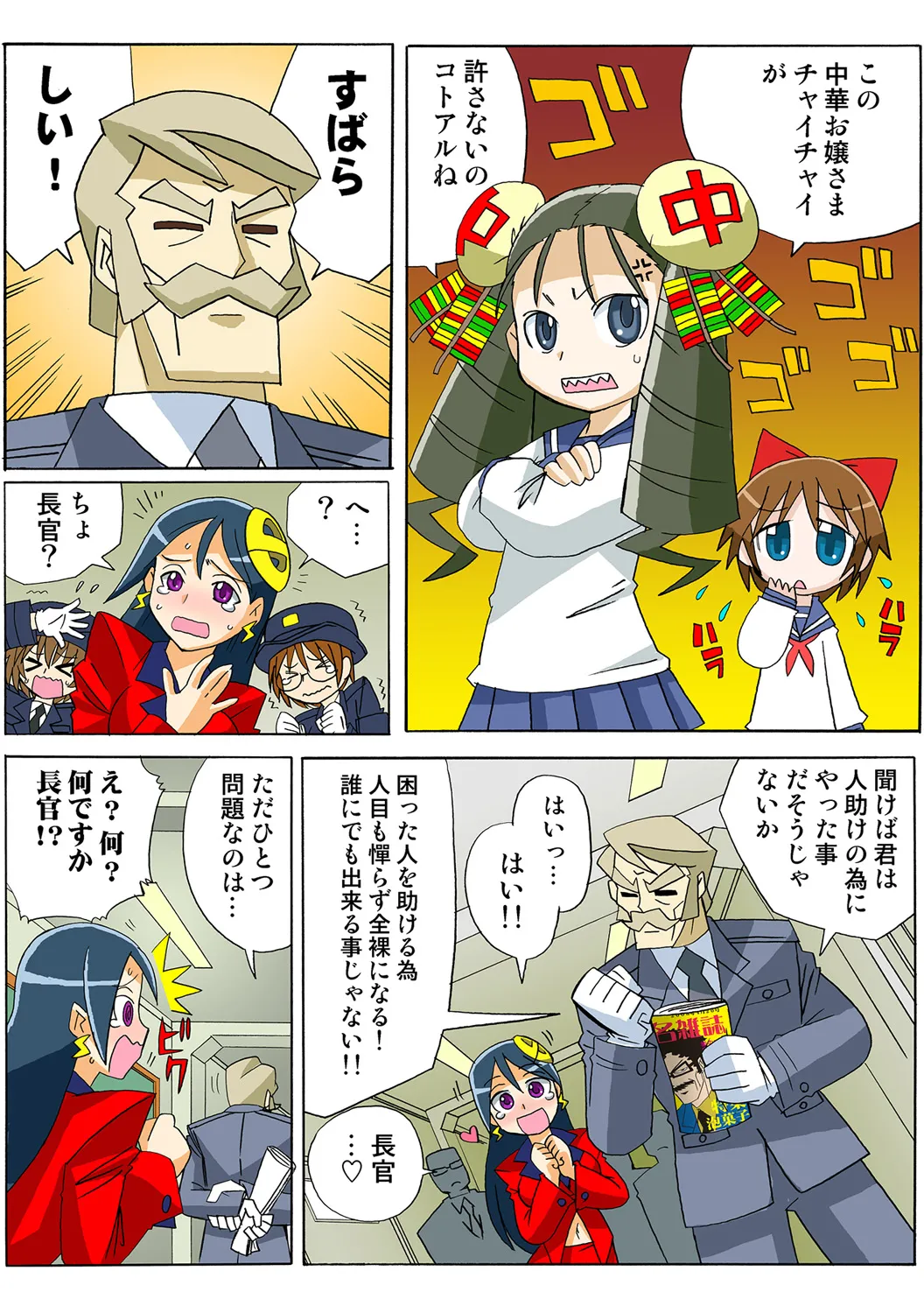 Jukujo Mania Vol. 49 numero di immagine  32