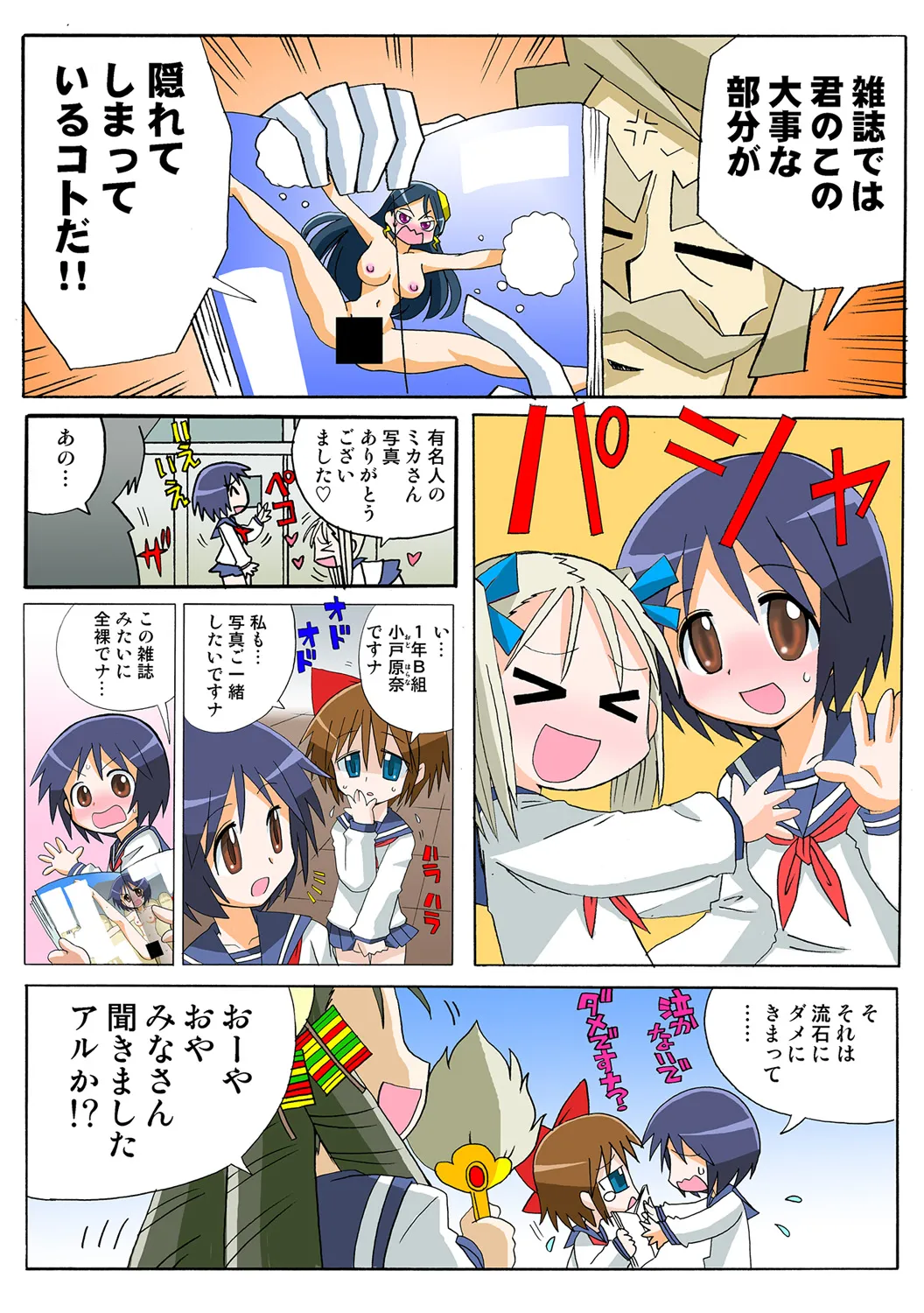 Jukujo Mania Vol. 49 numero di immagine  33