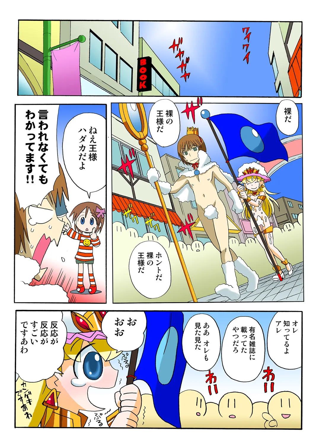 Jukujo Mania Vol. 49 numero di immagine  38