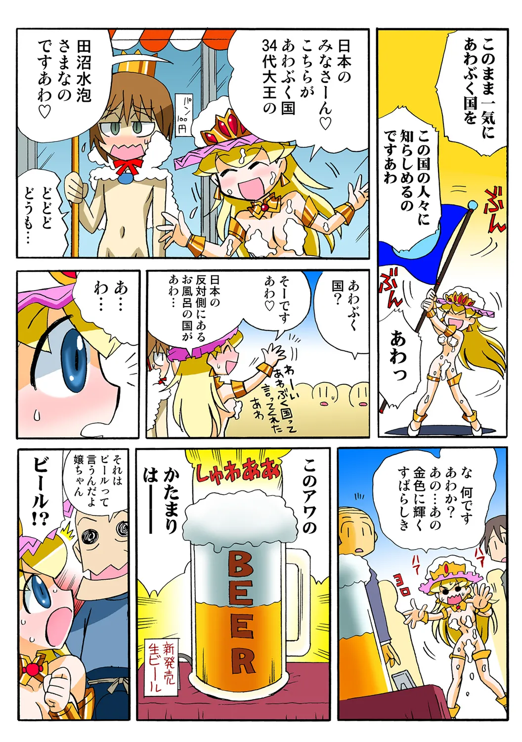 Jukujo Mania Vol. 49 numero di immagine  39