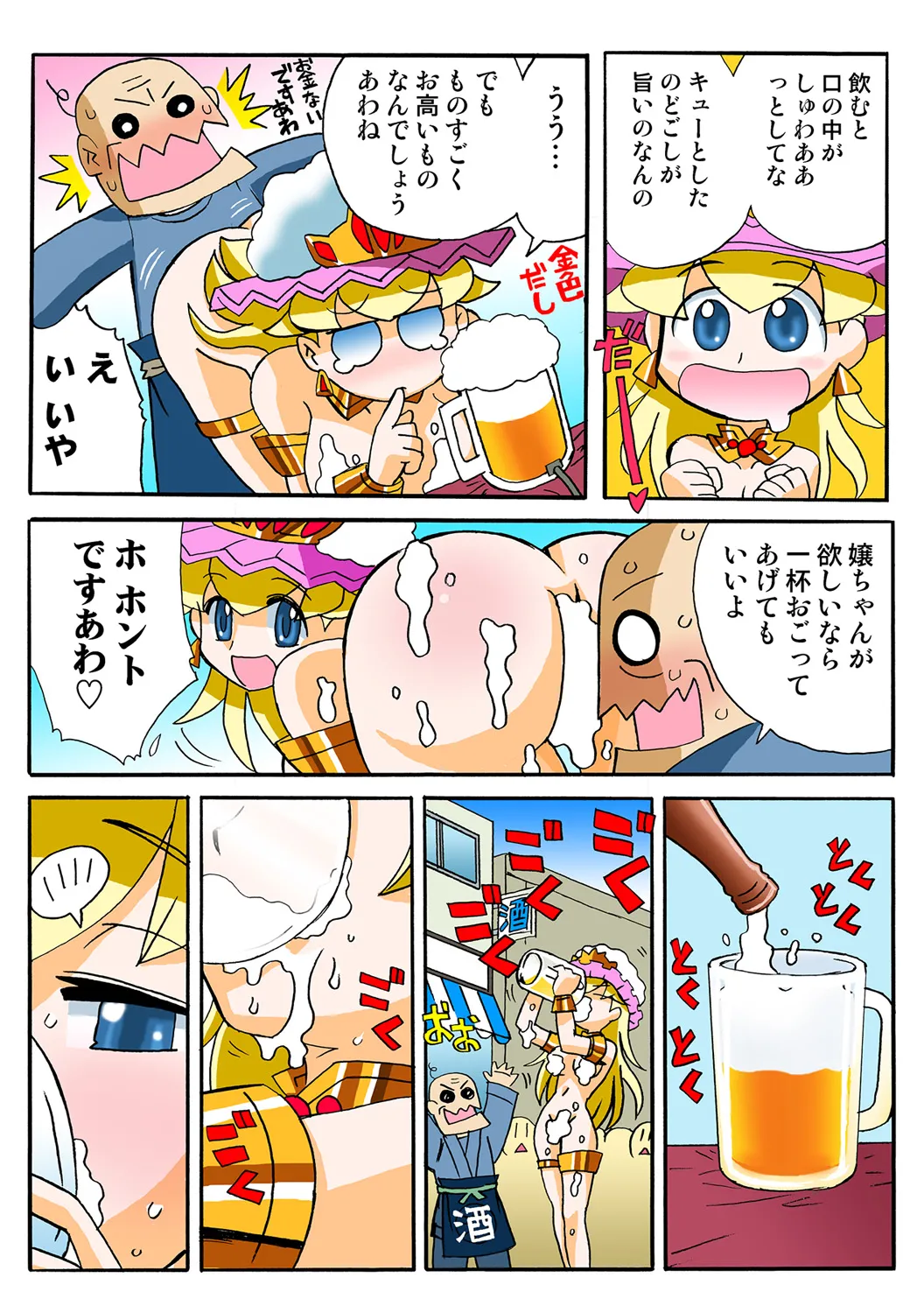 Jukujo Mania Vol. 49 numero di immagine  40