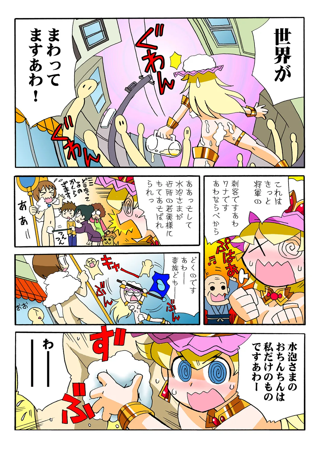 Jukujo Mania Vol. 49 numero di immagine  41