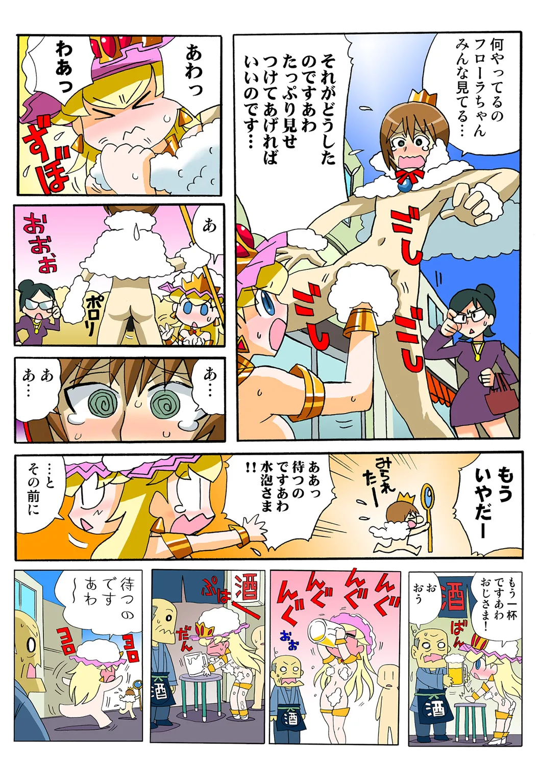 Jukujo Mania Vol. 49 numero di immagine  42