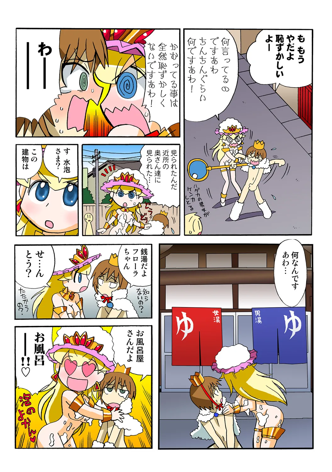 Jukujo Mania Vol. 49 numero di immagine  43