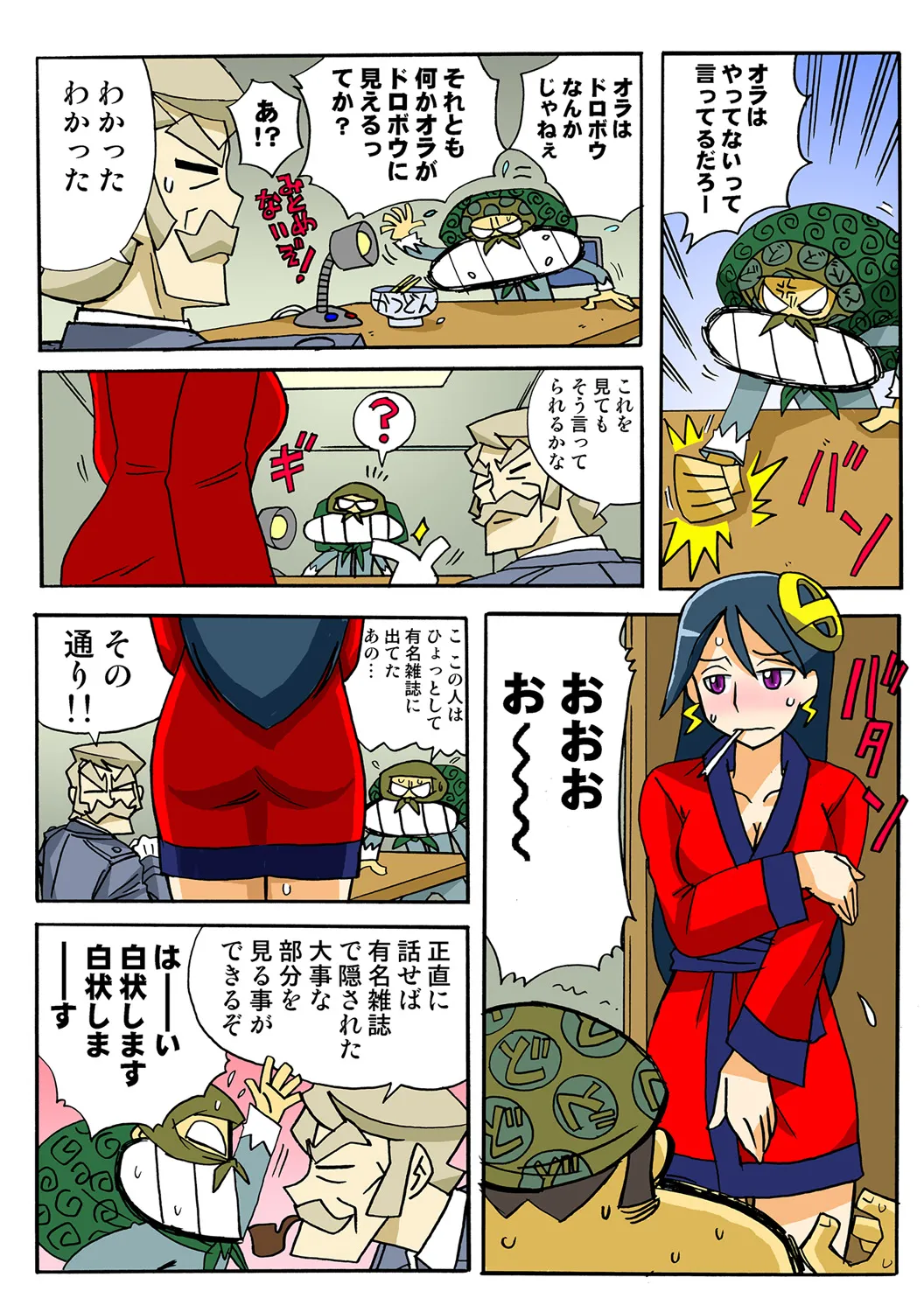 Jukujo Mania Vol. 49 numero di immagine  44