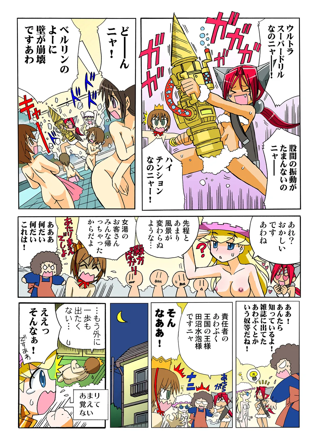 Jukujo Mania Vol. 49 numero di immagine  49