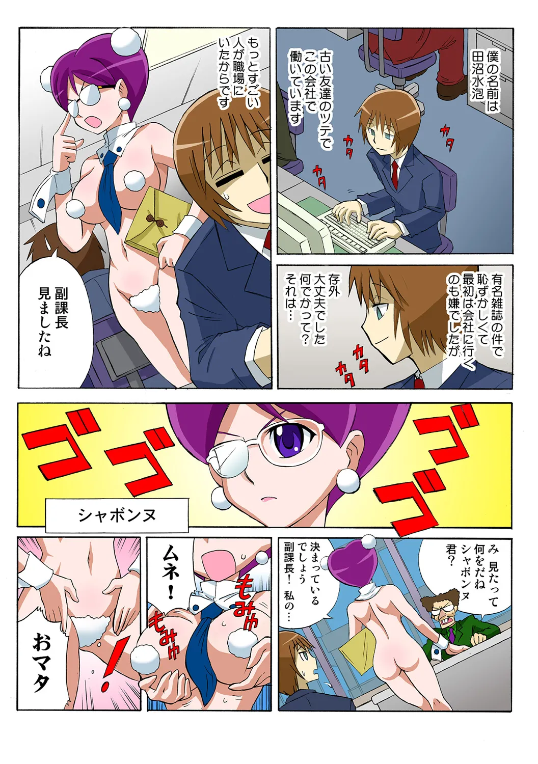 Jukujo Mania Vol. 49 numero di immagine  51