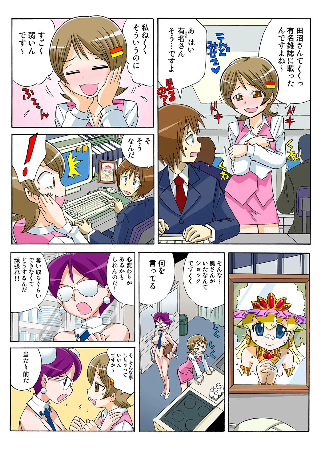 Jukujo Mania Vol. 49 numero di immagine  54