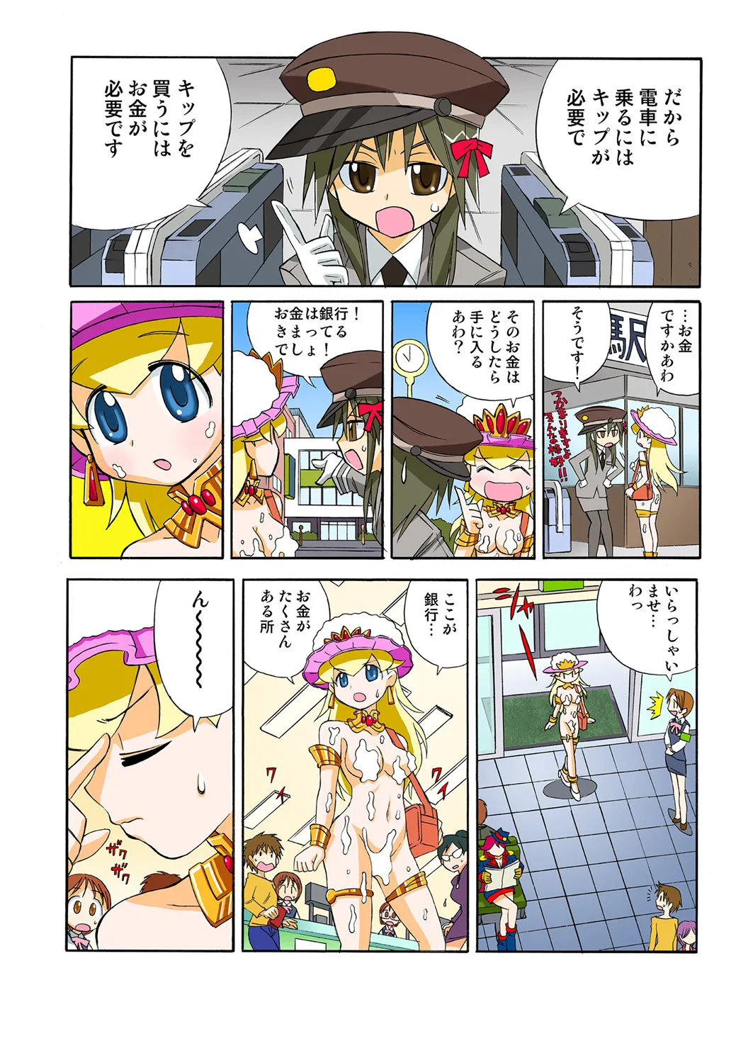 Jukujo Mania Vol. 49 numero di immagine  56