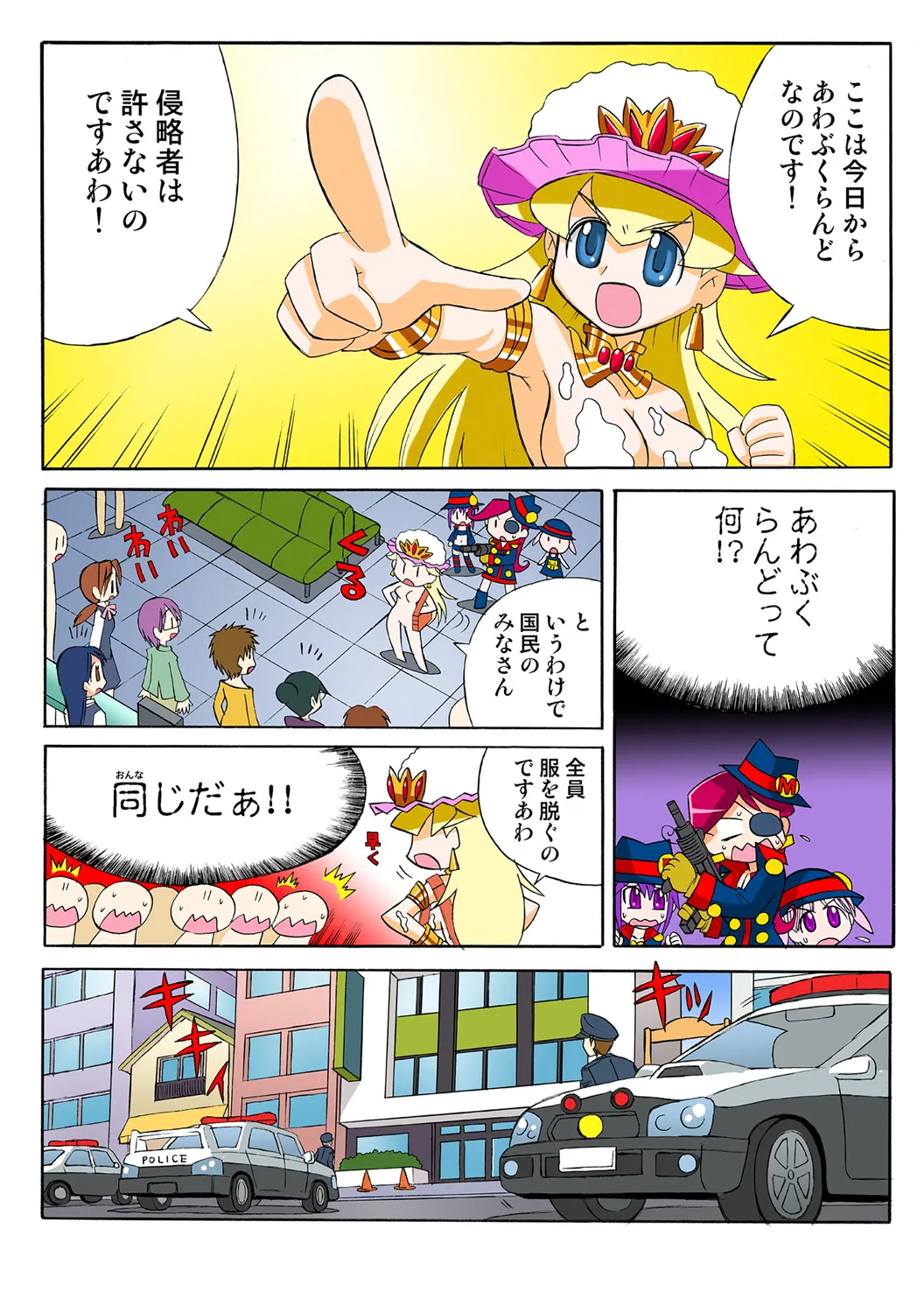 Jukujo Mania Vol. 49 numero di immagine  58