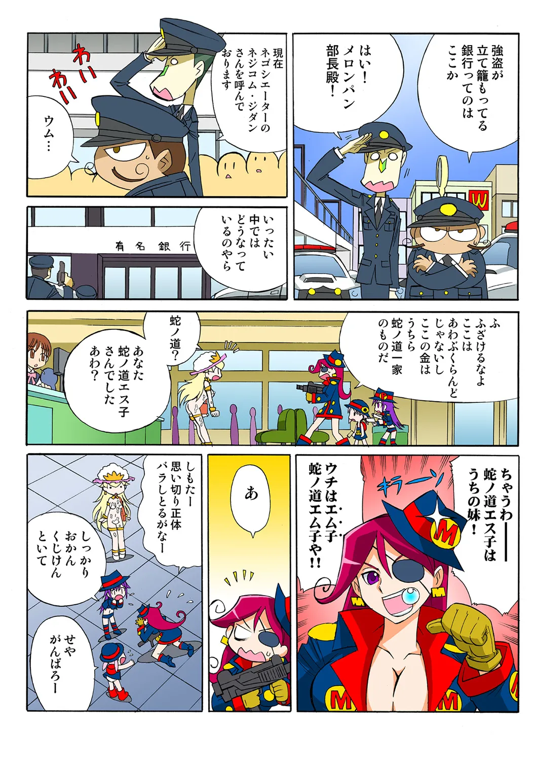 Jukujo Mania Vol. 49 numero di immagine  59