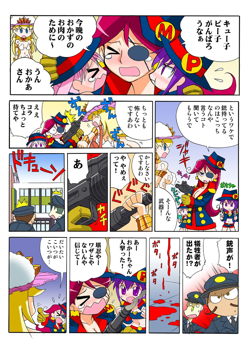 Jukujo Mania Vol. 49 numero di immagine  60