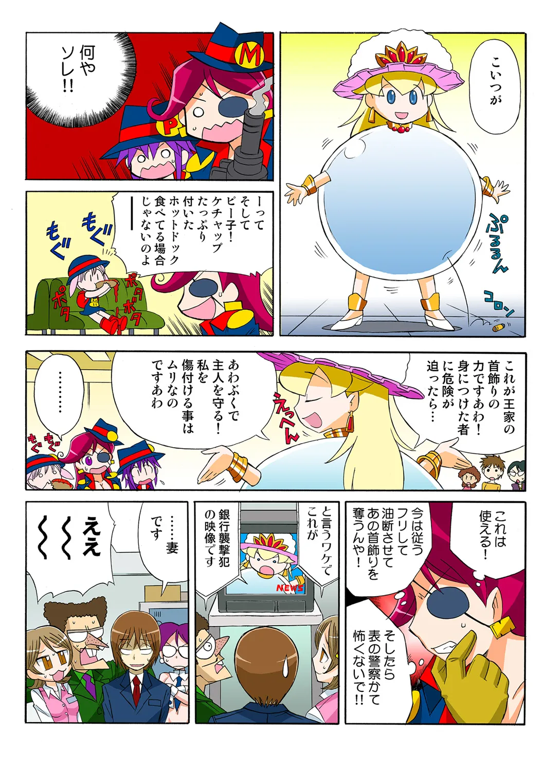 Jukujo Mania Vol. 49 numero di immagine  61