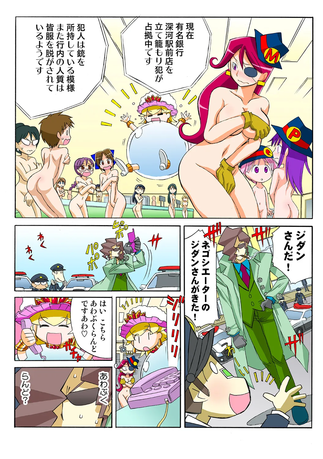 Jukujo Mania Vol. 49 numero di immagine  62