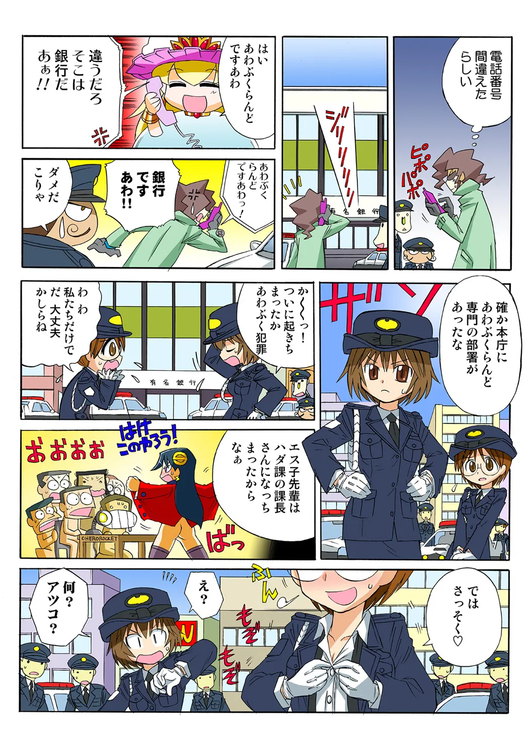 Jukujo Mania Vol. 49 numero di immagine  63