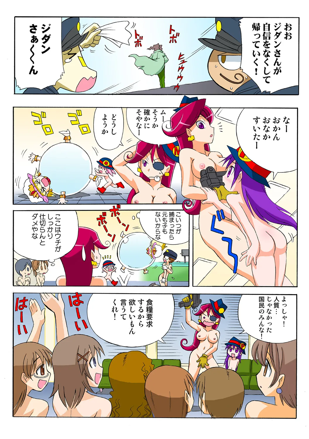 Jukujo Mania Vol. 49 numero di immagine  66