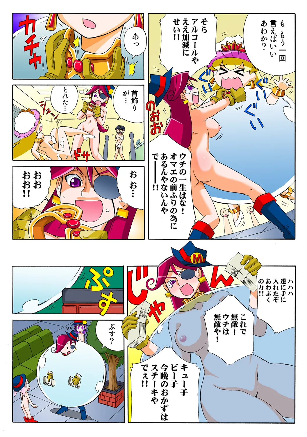 Jukujo Mania Vol. 49 numero di immagine  68