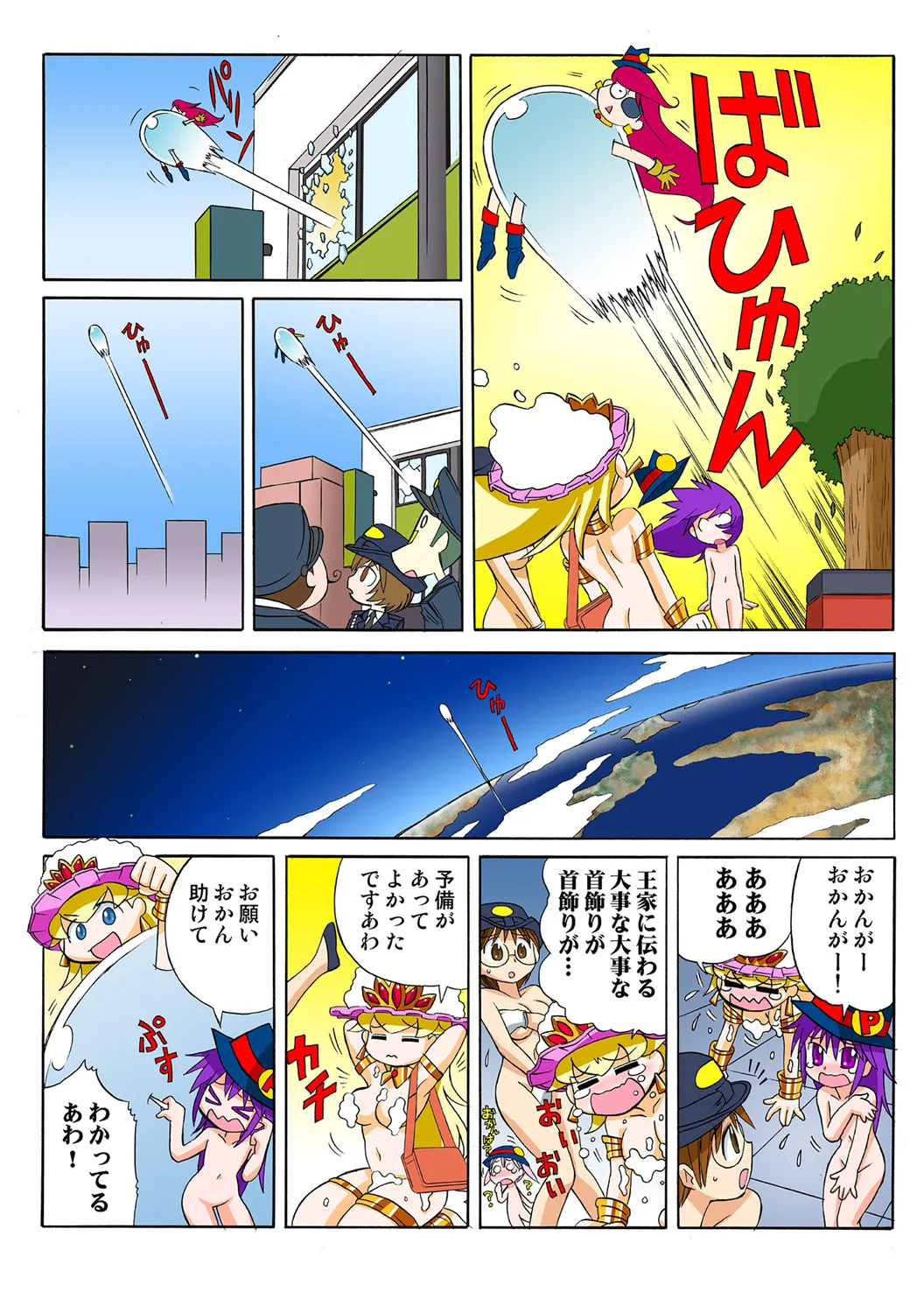 Jukujo Mania Vol. 49 numero di immagine  69