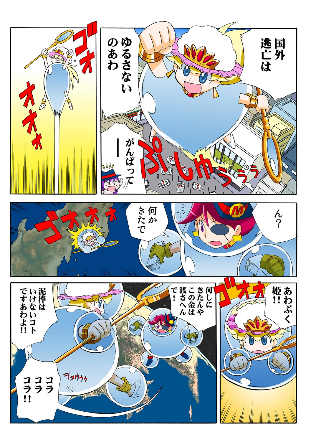 Jukujo Mania Vol. 49 numero di immagine  70